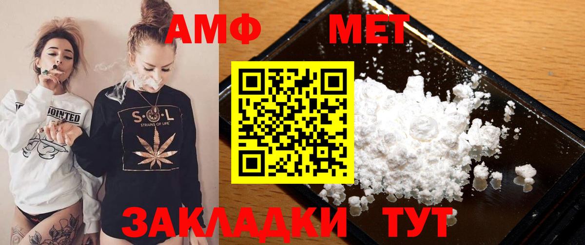 АМФЕТАМИН 98%  Amphetamine  Южноуральск  Вход с VPN 