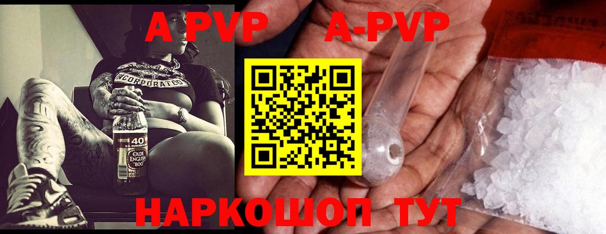 Alpha PVP крисы CK  Южноуральск  Альфа ПВП Crystall  A-PVP СК 