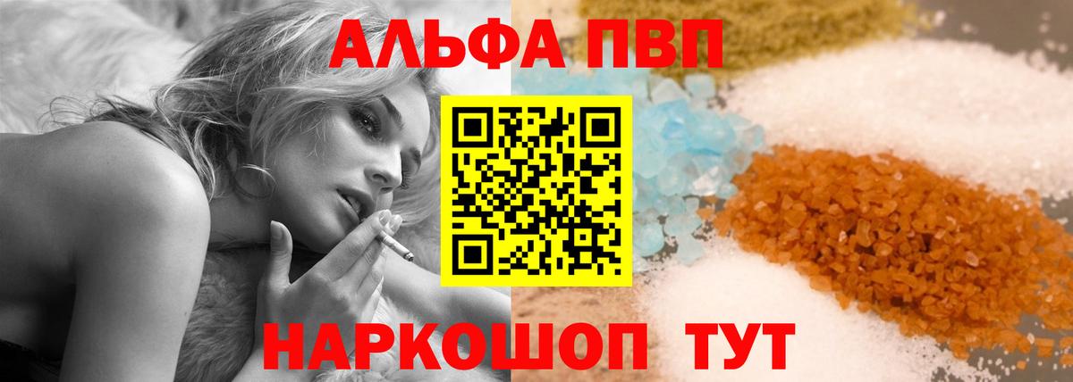Alfa_PVP СК  Альфа ПВП Crystall  Южноуральск  Альфа ПВП крисы CK  Альфа ПВП  Вход с VPN 