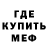 Метадон белоснежный Misarat Usmanova