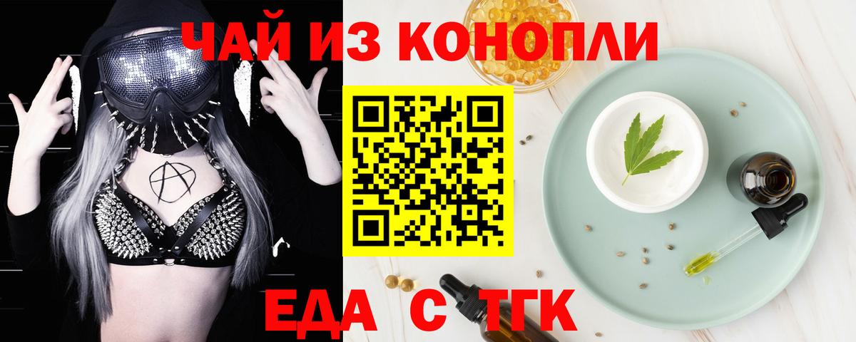 Cannafood конопля Южноуральск