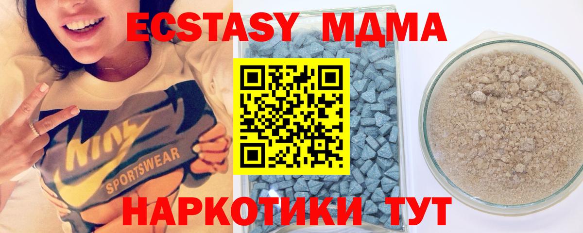 ЭКСТАЗИ  ЭКСТАЗИ 300 mg  Южноуральск  Ecstasy 280мг 