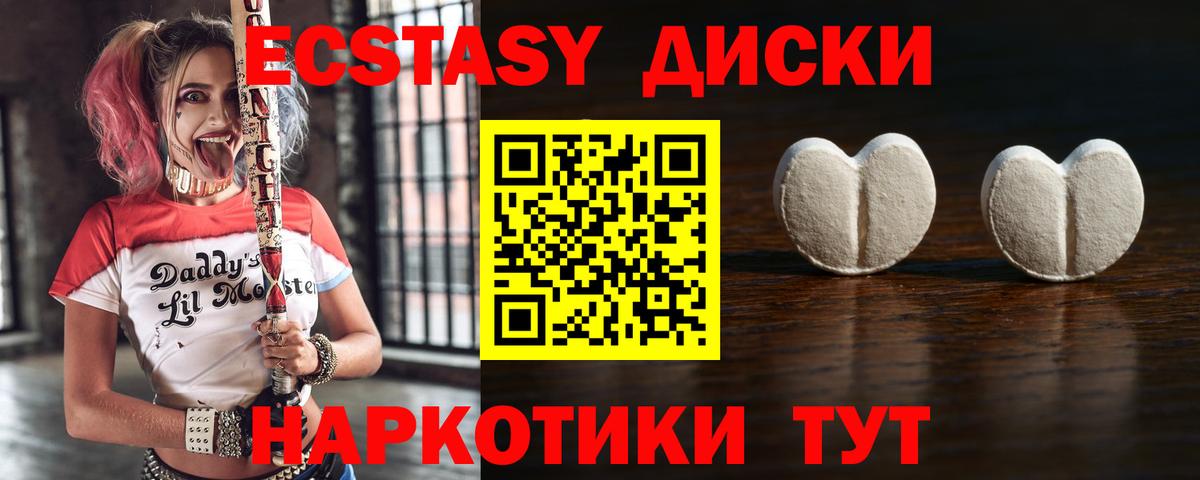 ЭКСТАЗИ 280 MDMA  Вход с VPN  Южноуральск  ЭКСТАЗИ  Экстази ешки 