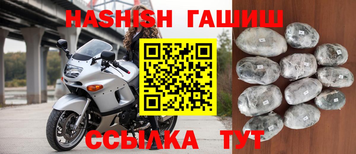 ГАШ ice o lator Южноуральск