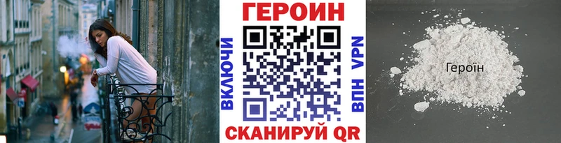 ГЕРОИН белый  Южноуральск 