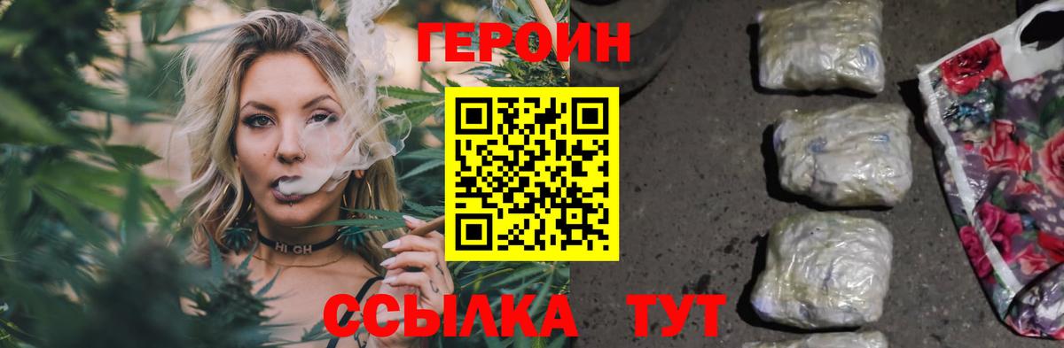 ГЕРОИН герыч  Вход с VPN  Южноуральск 