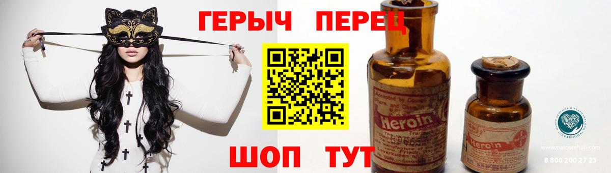 ГЕРОИН хмурый  Южноуральск 