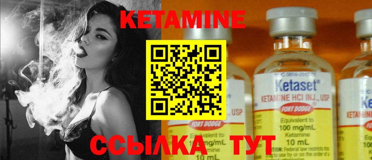 маркетплейс как зайти  Южноуральск  КЕТАМИН VHQ  Кетамин ketamine 