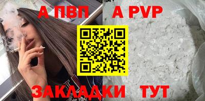 герыч Апшеронск