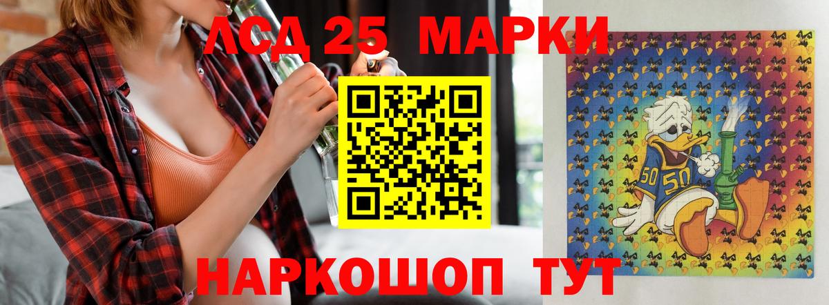 Южноуральск  Лсд 25 экстази кислота  Вход с VPN  LSD-25 экстази ecstasy 