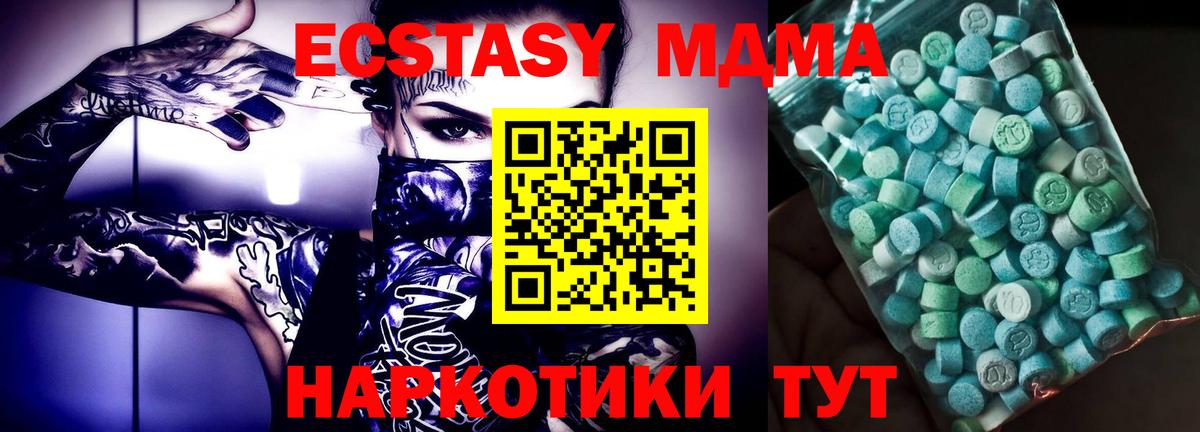 МДМА crystal Южноуральск