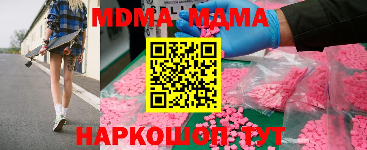 MDMA  Южноуральск  МДМА Molly 