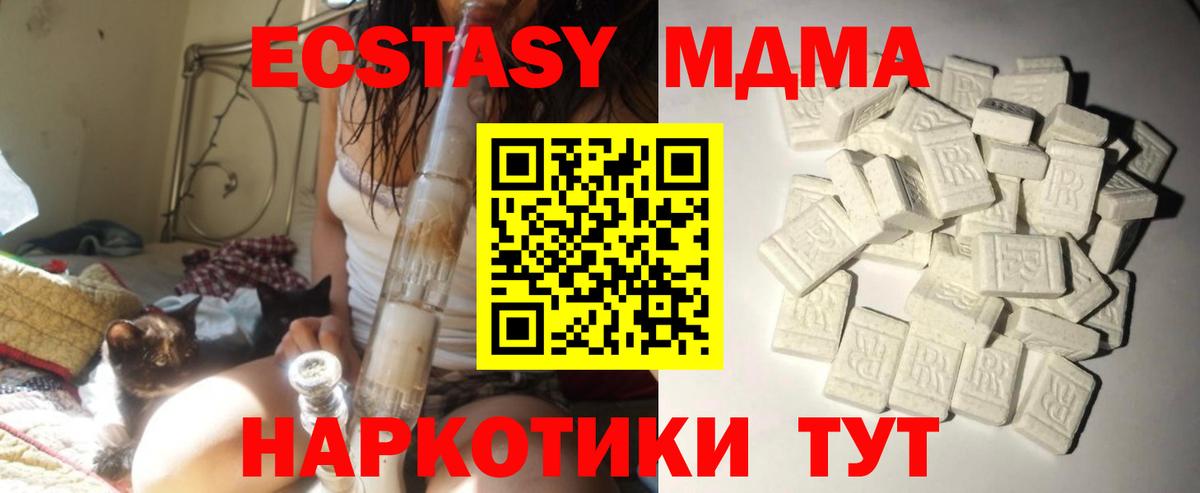 MDMA Molly  Вход с VPN  MDMA  Южноуральск 