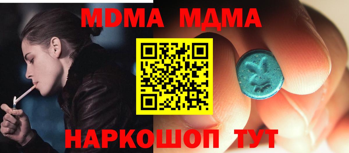 МДМА VHQ Южноуральск