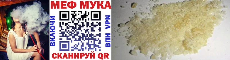 ссылка на мегу зеркало  Южноуральск  Мефедрон кристаллы 
