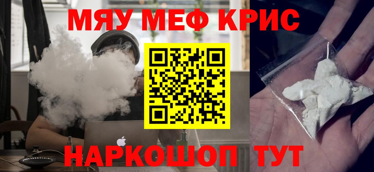 Мефедрон мука Южноуральск