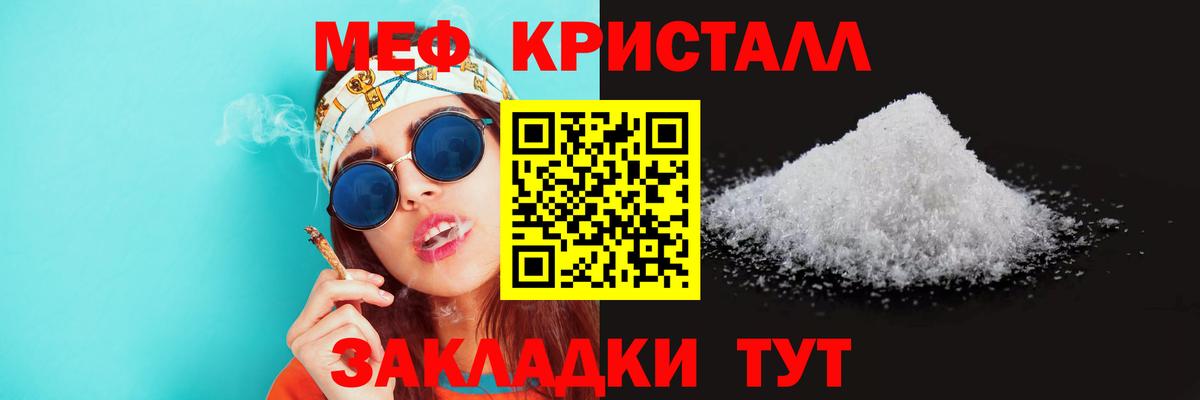 МЕФ  Меф VHQ  МЕФ VHQ  МЕФ  Южноуральск  Вход с VPN 