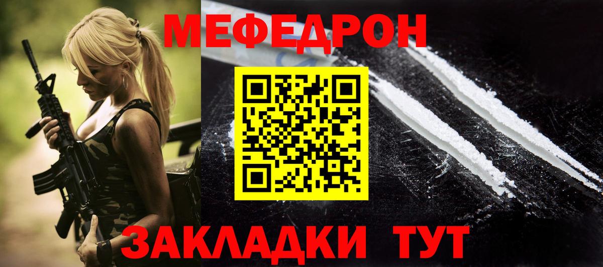 Меф мяу мяу  Южноуральск