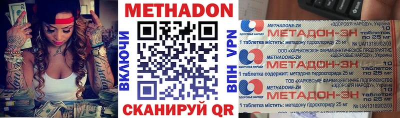 Метадон кристалл Южноуральск