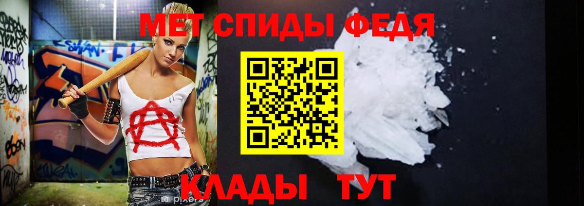 Метамфетамин мет  Вход с VPN  Южноуральск 
