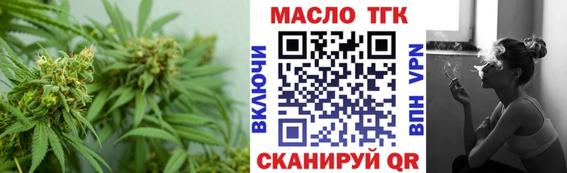 ТГК жижа Южноуральск