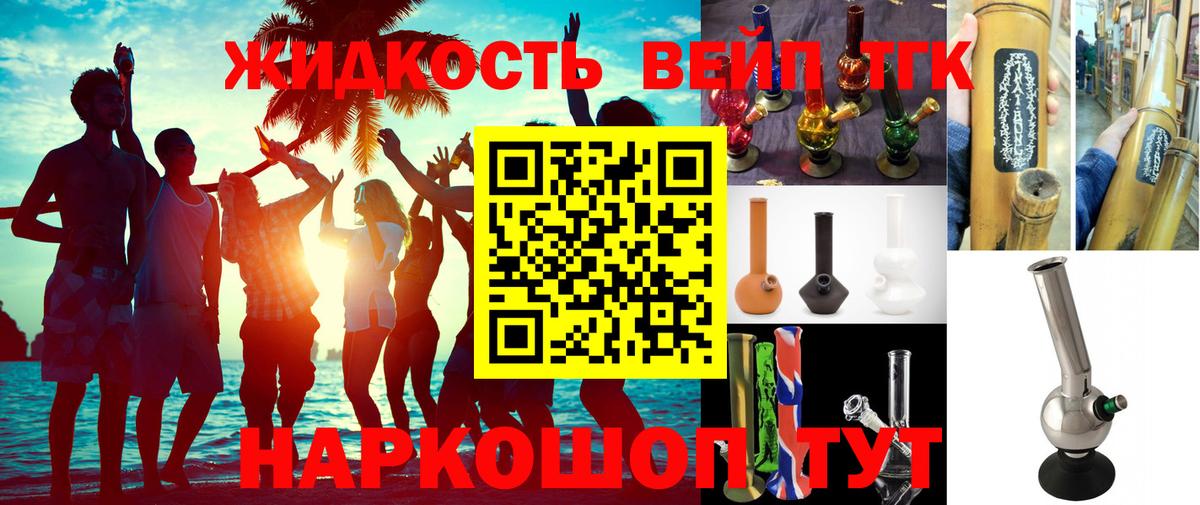 Южноуральск  ТГК вейп  Вход с VPN 