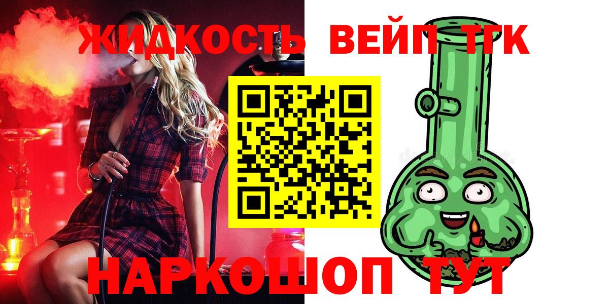 ТГК гашишное масло Южноуральск