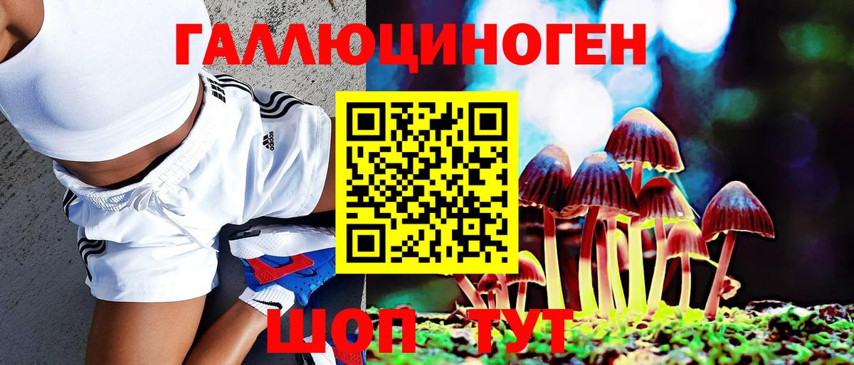 Псилоцибиновые грибы ЛСД  Вход с VPN  Южноуральск 