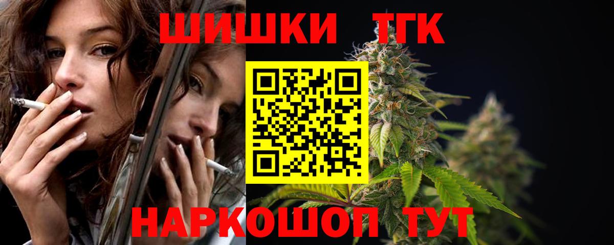 Южноуральск  Конопля гибрид  Вход с VPN  Канабис OG Kush 